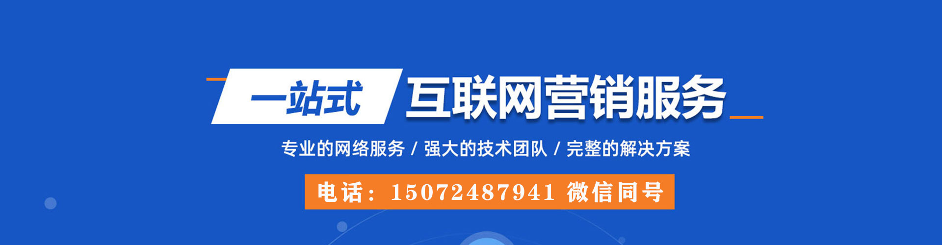 琼海竞价广告